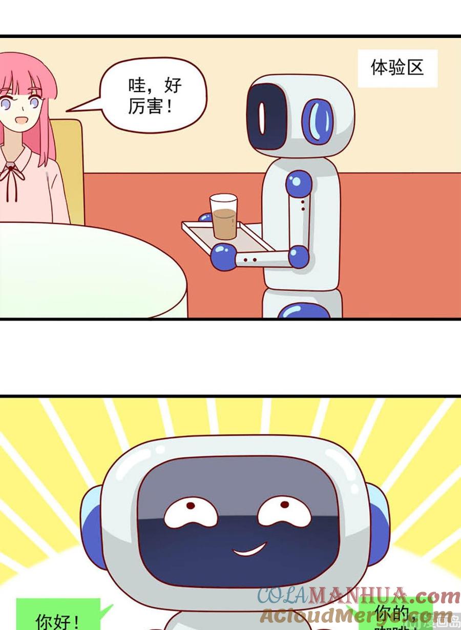 《离别的岛，重逢的岛》第196话 暗潮汹涌 第13页