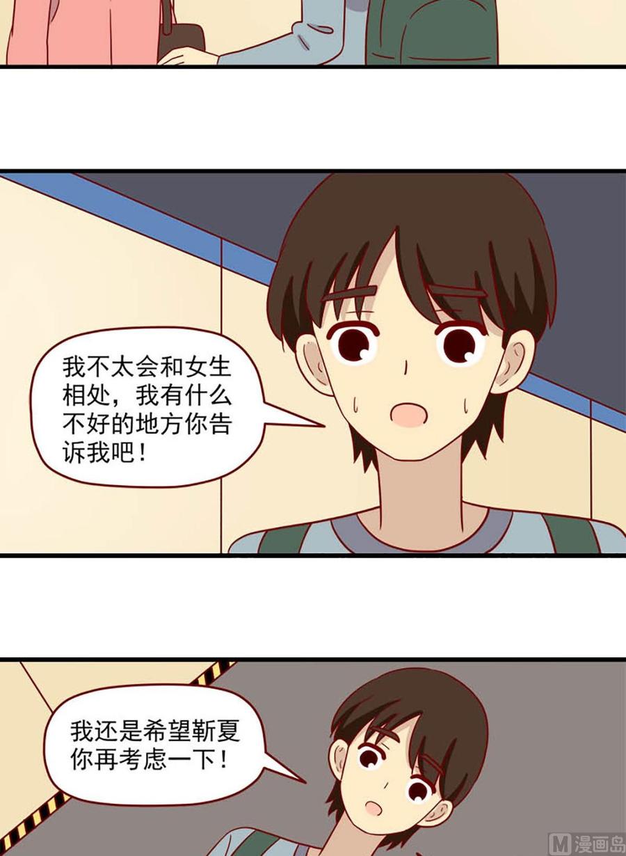 《离别的岛，重逢的岛》第196话 暗潮汹涌 第6页