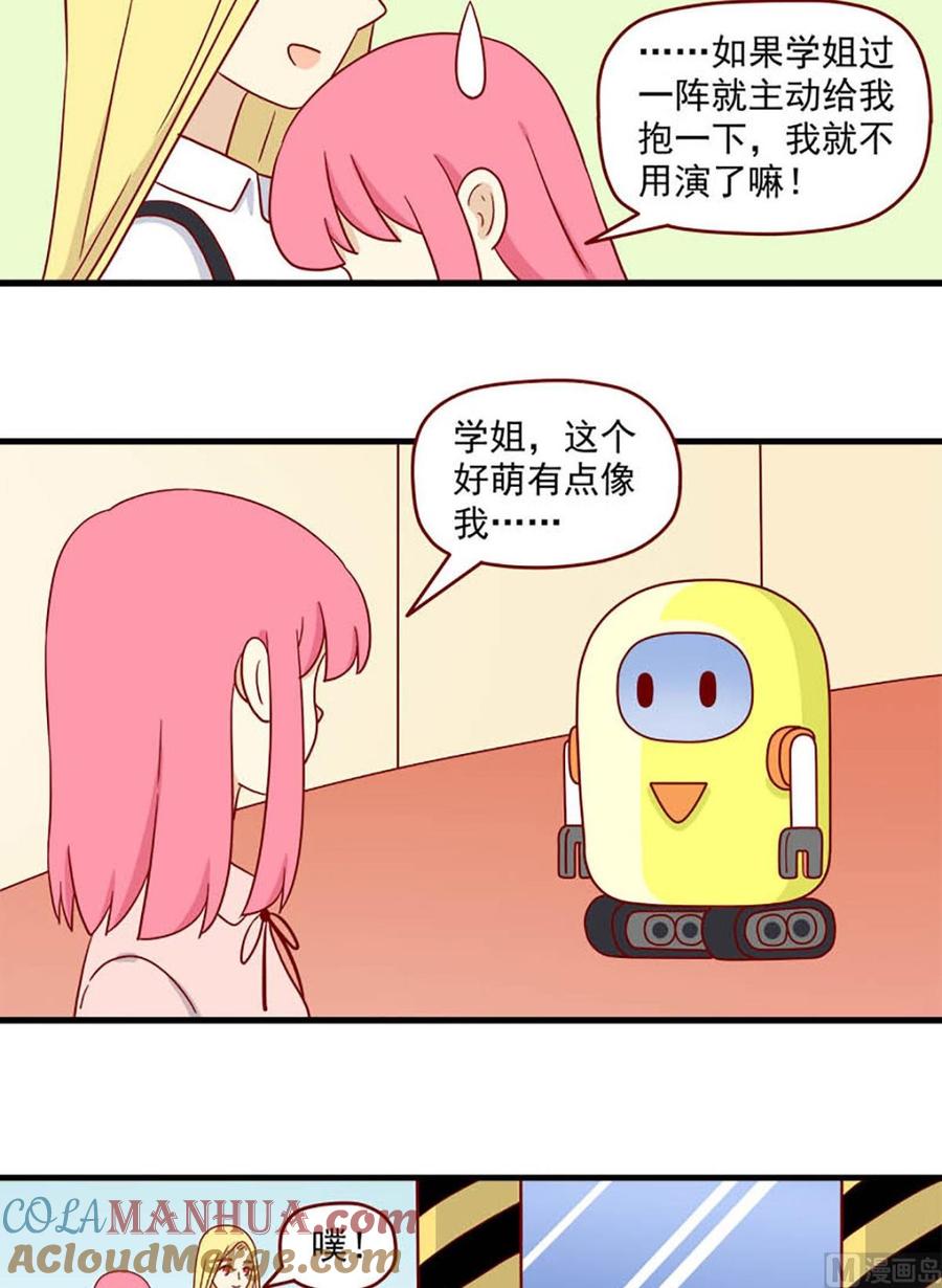 《离别的岛，重逢的岛》第196话 暗潮汹涌 第15页