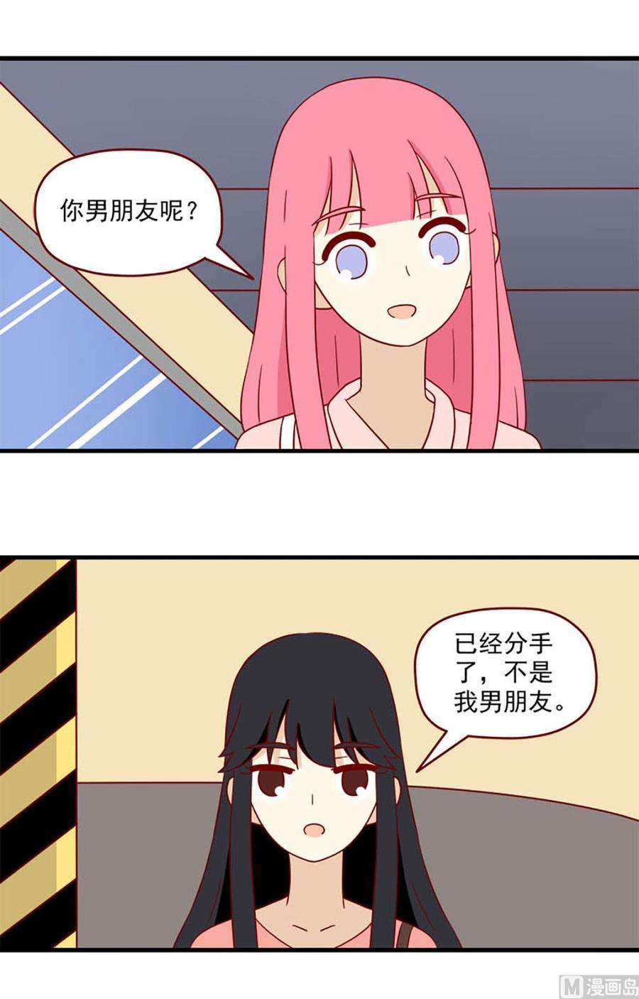 《离别的岛，重逢的岛》第197话 三种情绪 第2页