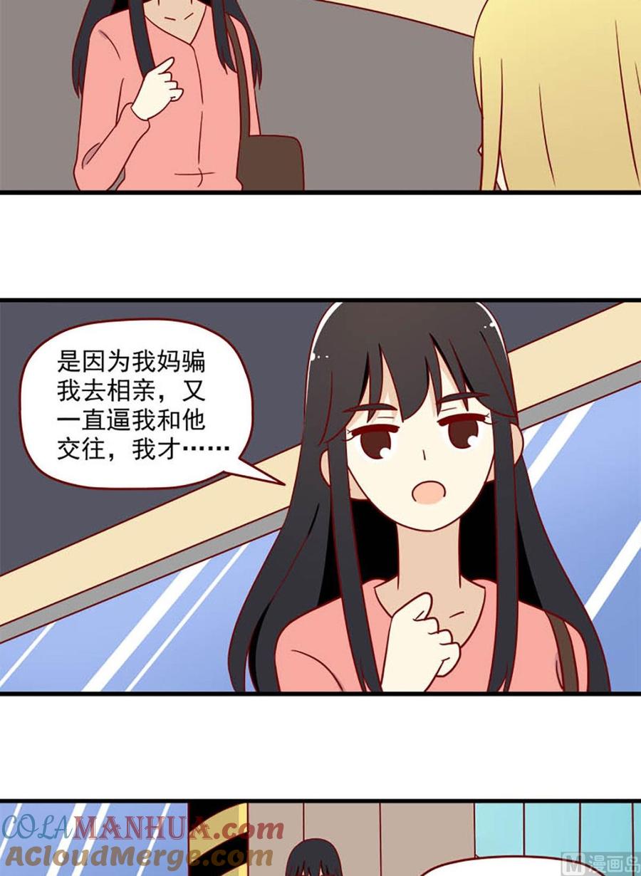 《离别的岛，重逢的岛》第197话 三种情绪 第7页