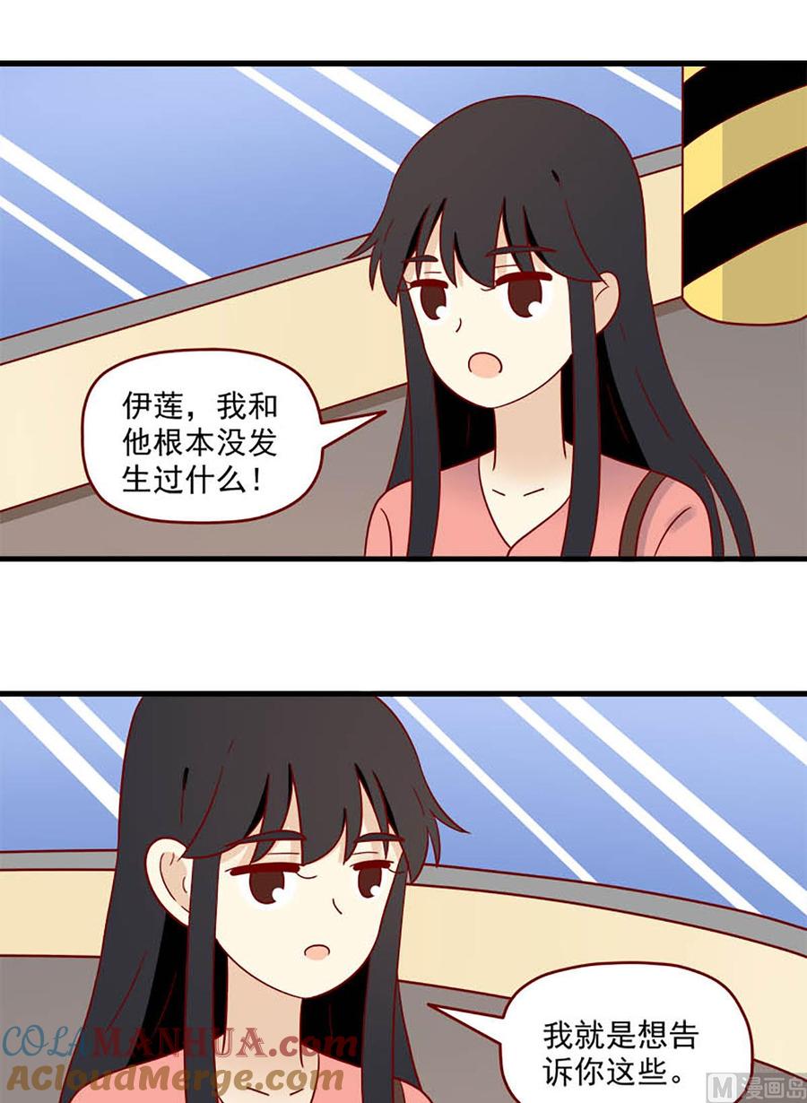 《离别的岛，重逢的岛》第197话 三种情绪 第9页