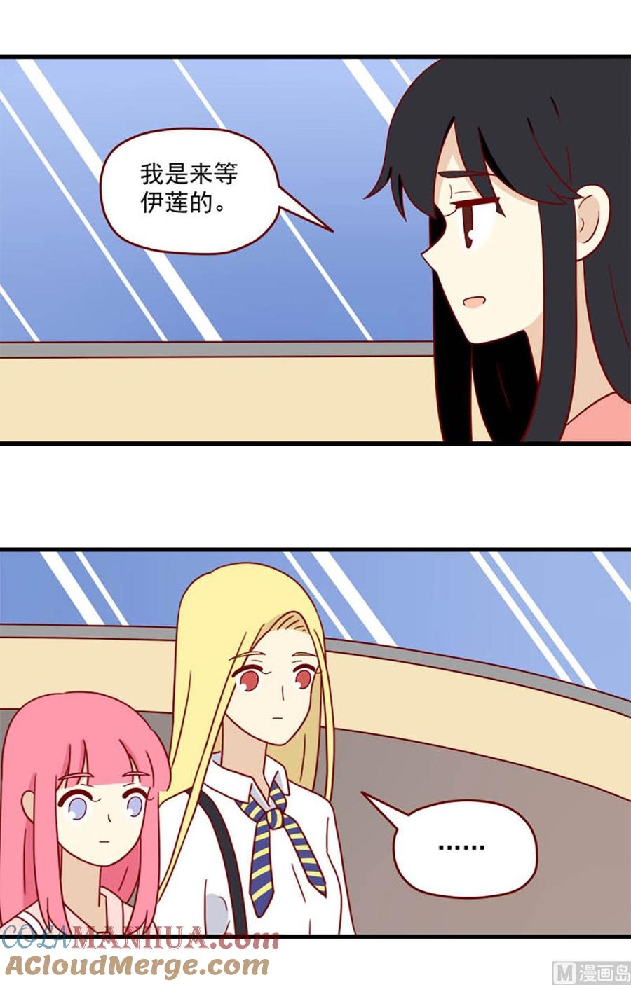 《离别的岛，重逢的岛》第197话 三种情绪 第3页