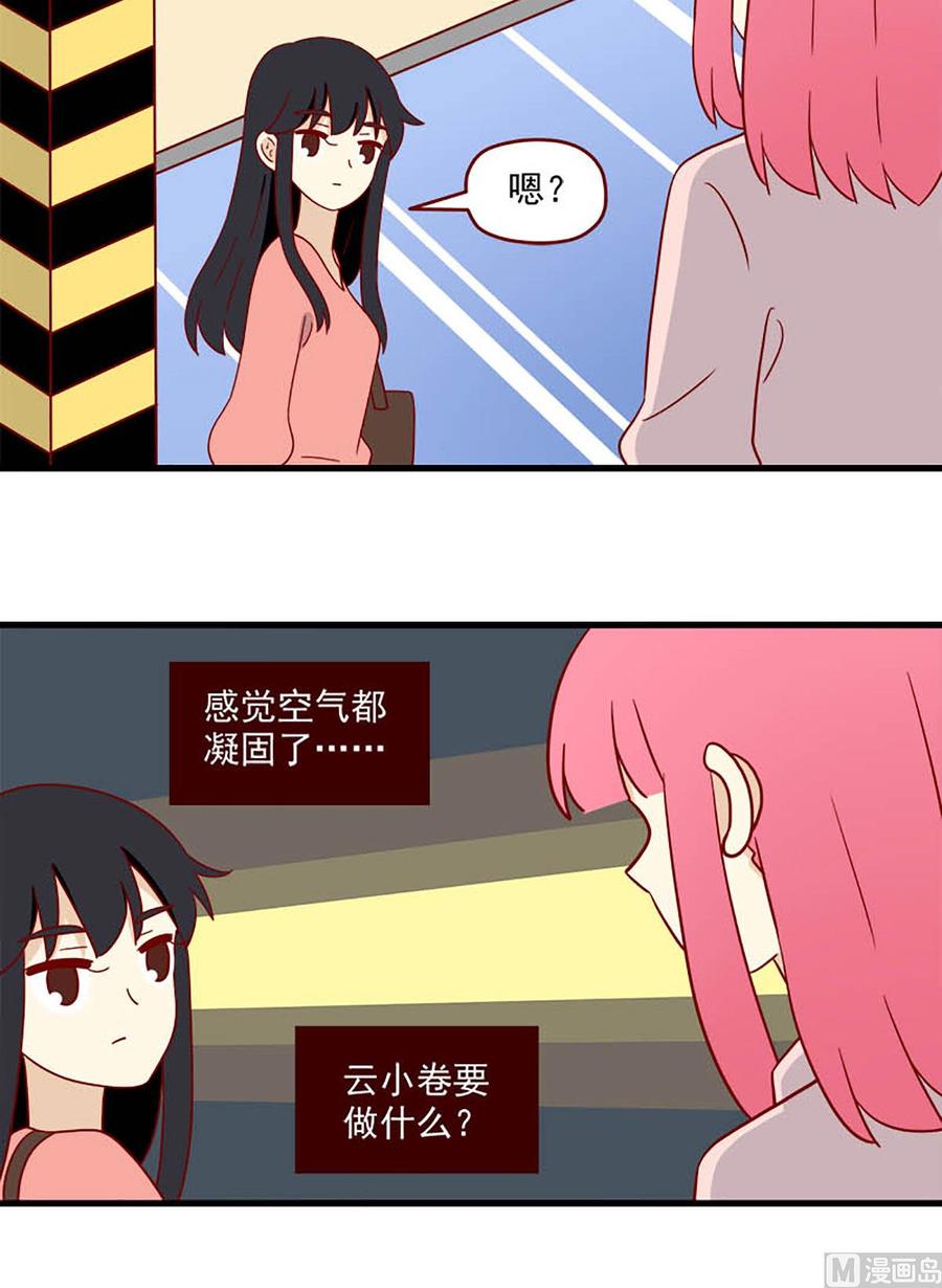 《离别的岛，重逢的岛》第198话 神奇的一天 第8页