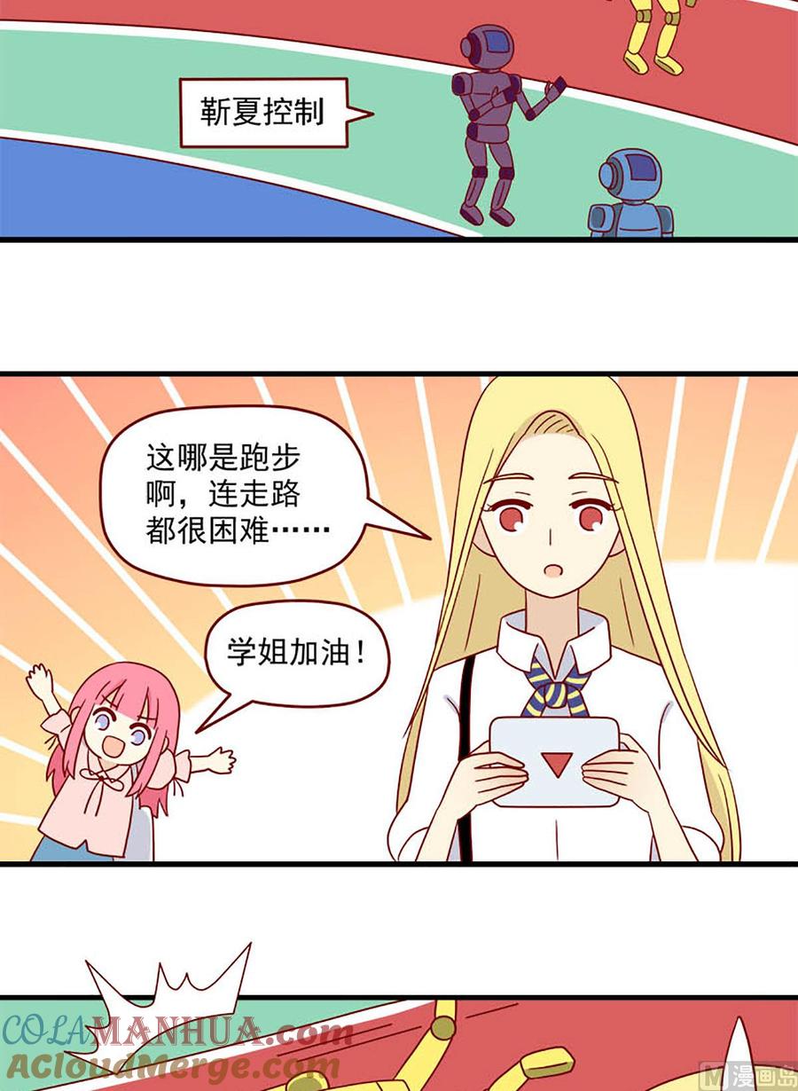 《离别的岛，重逢的岛》第198话 神奇的一天 第15页