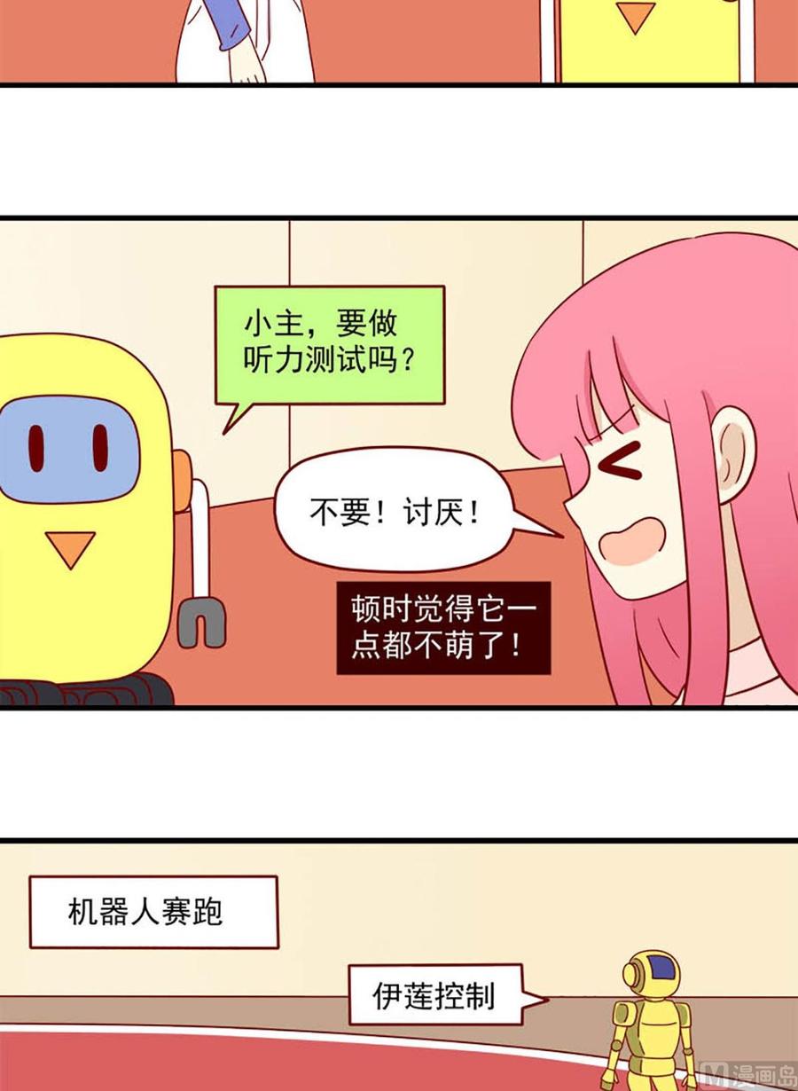 《离别的岛，重逢的岛》第198话 神奇的一天 第14页