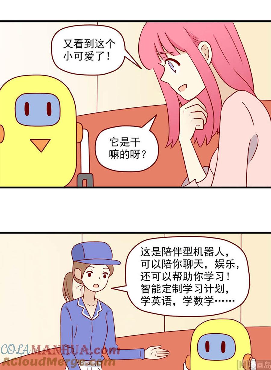 《离别的岛，重逢的岛》第198话 神奇的一天 第13页