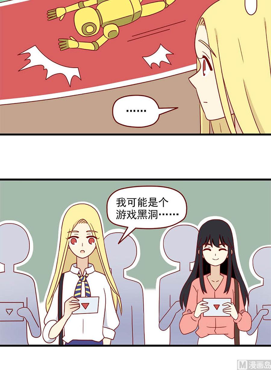 《离别的岛，重逢的岛》第198话 神奇的一天 第16页