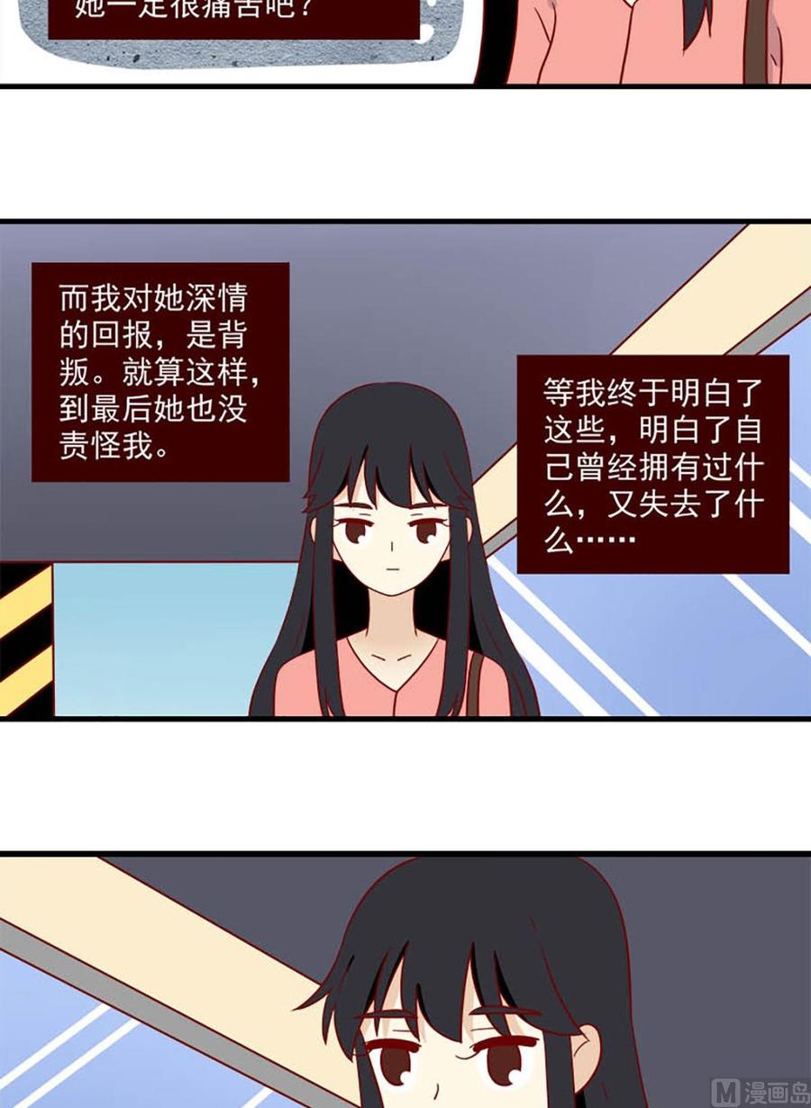 《离别的岛，重逢的岛》第198话 神奇的一天 第6页