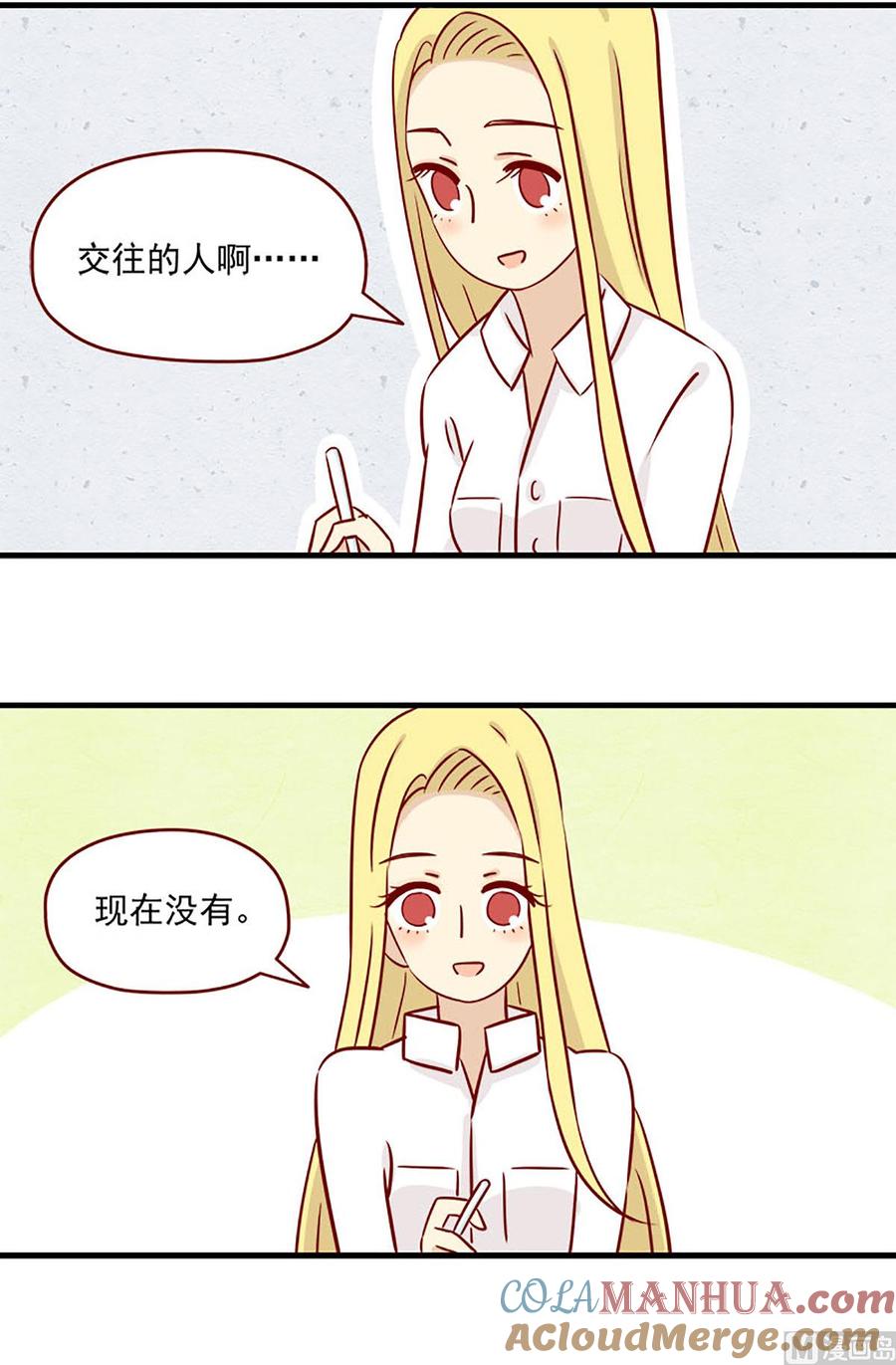《离别的岛，重逢的岛》第19话 十八岁的礼物 第3页