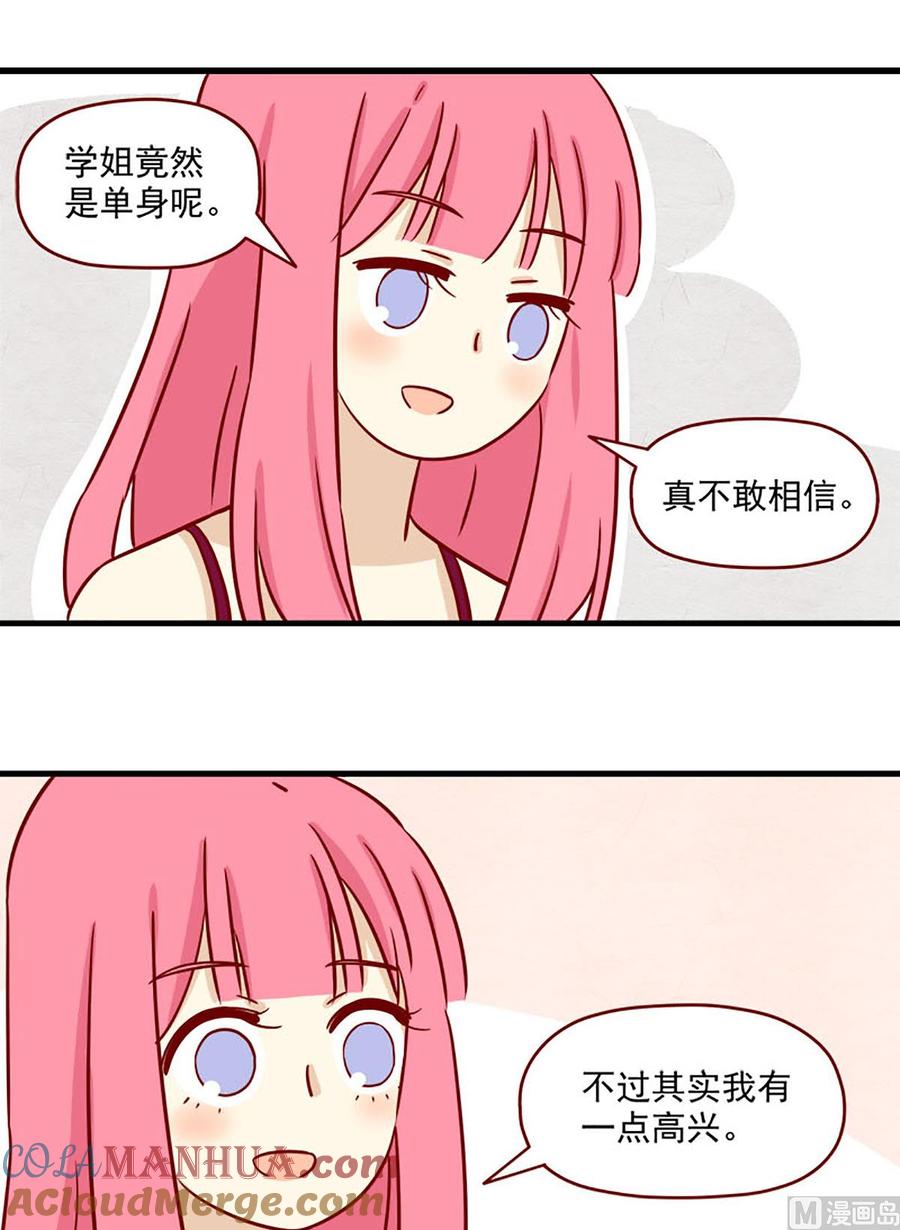 《离别的岛，重逢的岛》第19话 十八岁的礼物 第5页