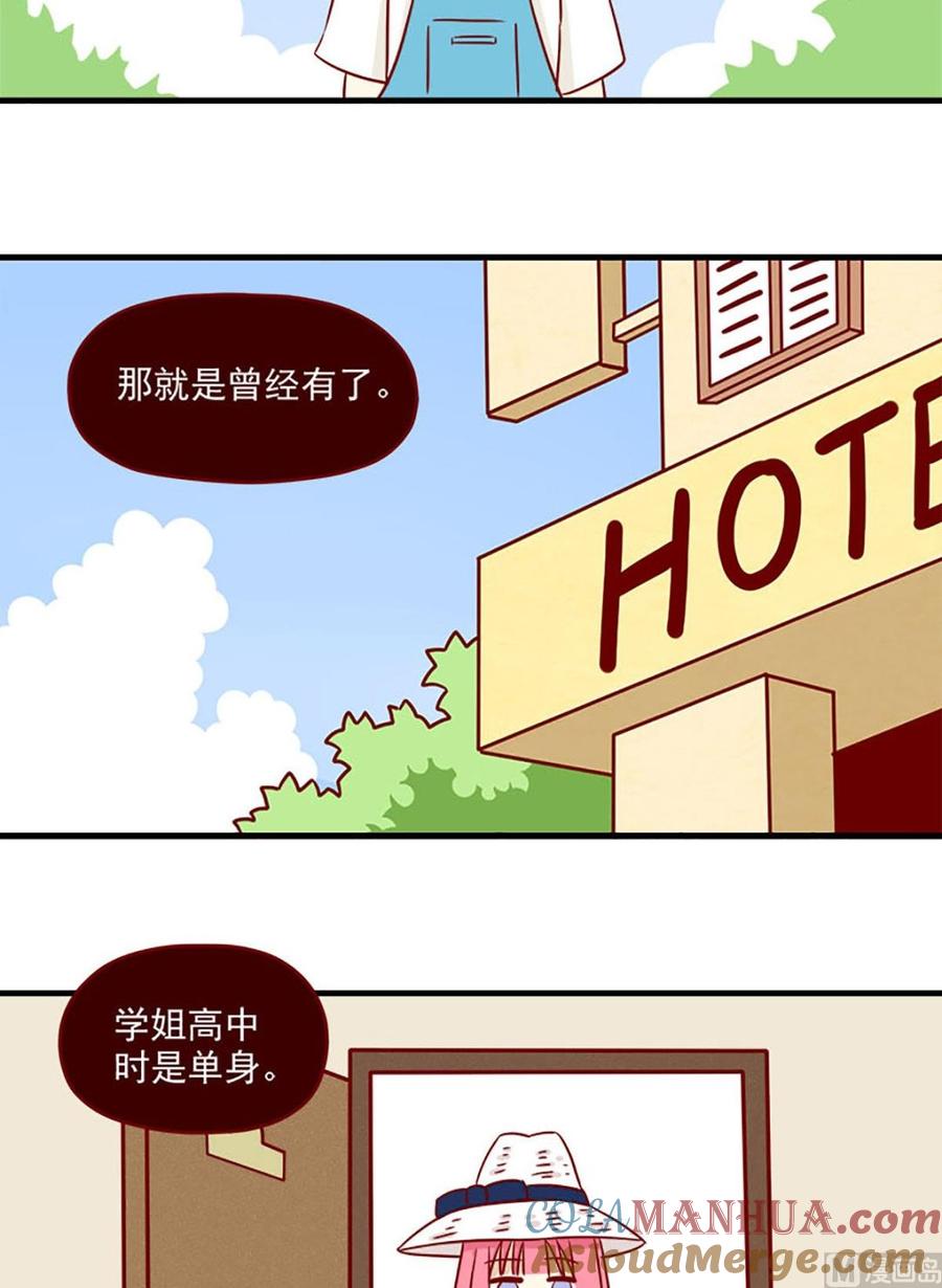 《离别的岛，重逢的岛》第19话 十八岁的礼物 第10页