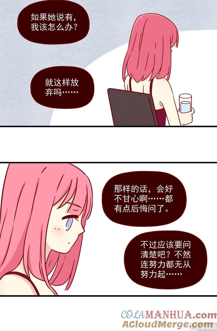 《离别的岛，重逢的岛》第19话 十八岁的礼物 第2页