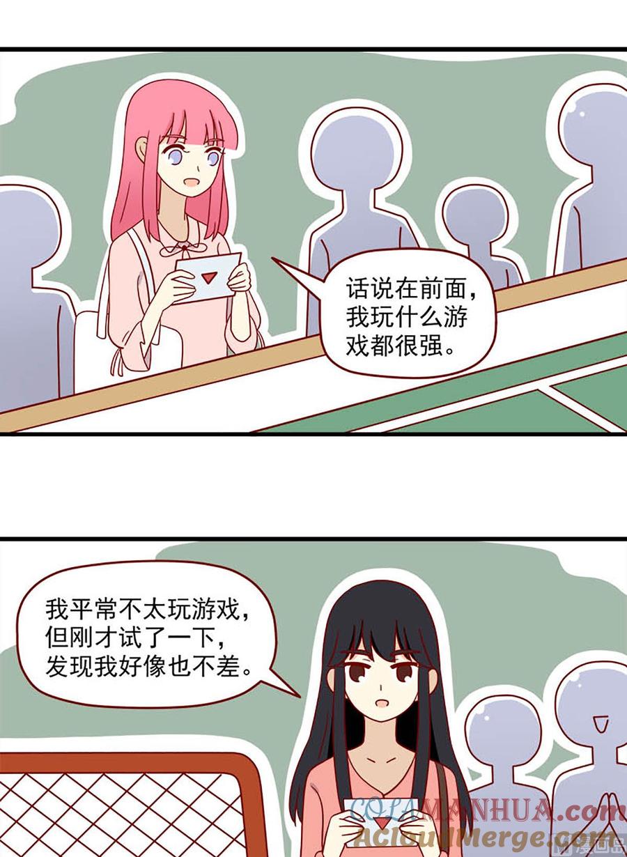 《离别的岛，重逢的岛》第199话 明争 第9页