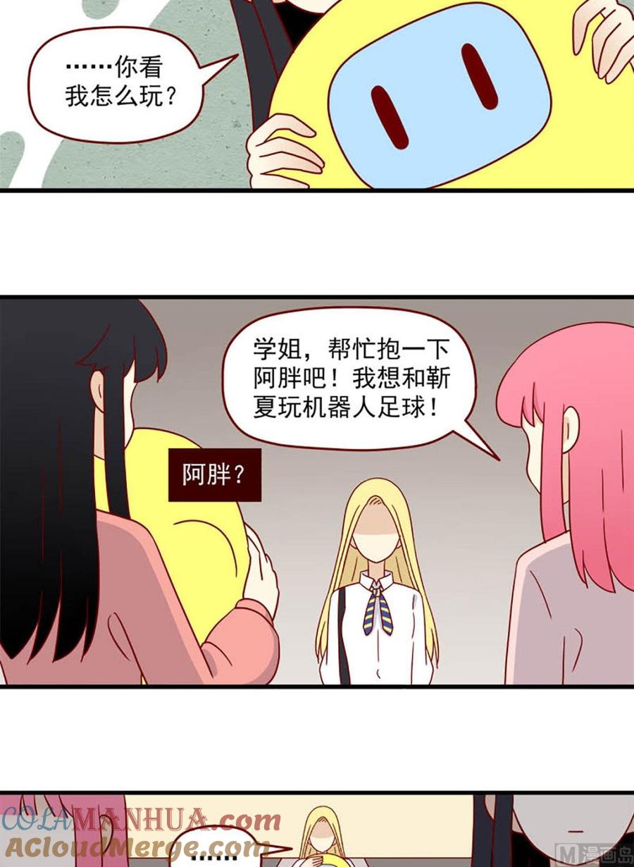 《离别的岛，重逢的岛》第199话 明争 第7页
