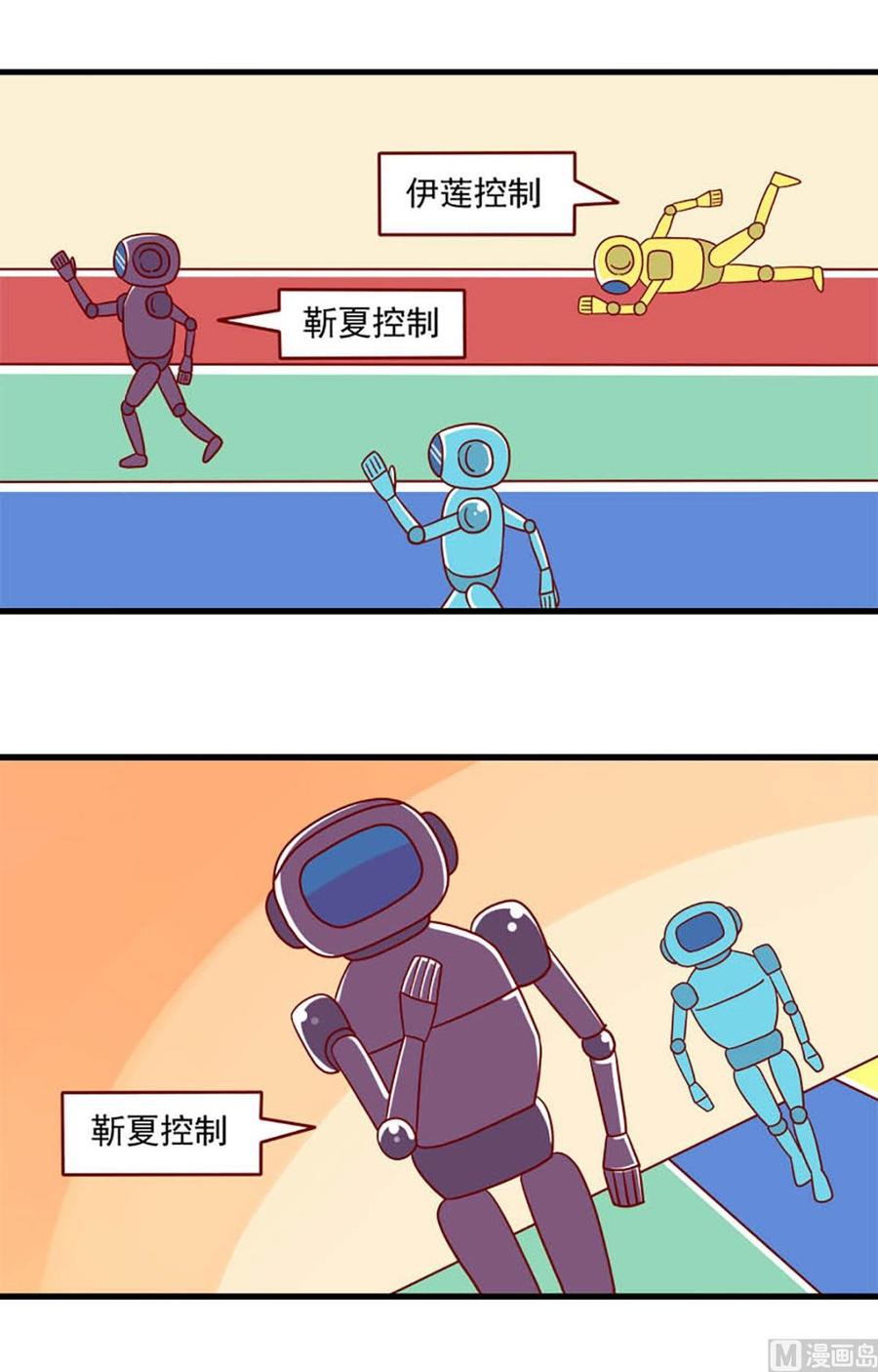 《离别的岛，重逢的岛》第199话 明争 第2页