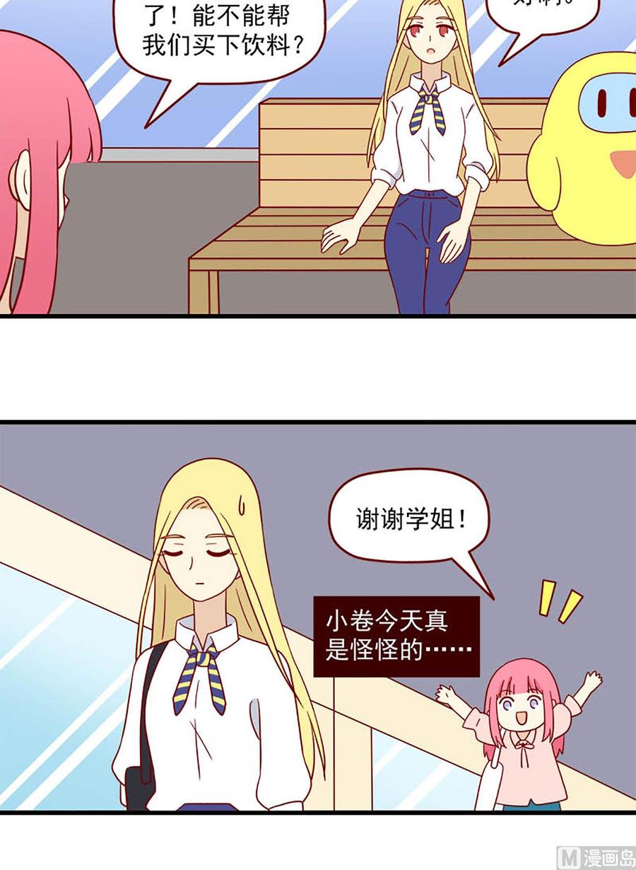 《离别的岛，重逢的岛》第199话 明争 第16页