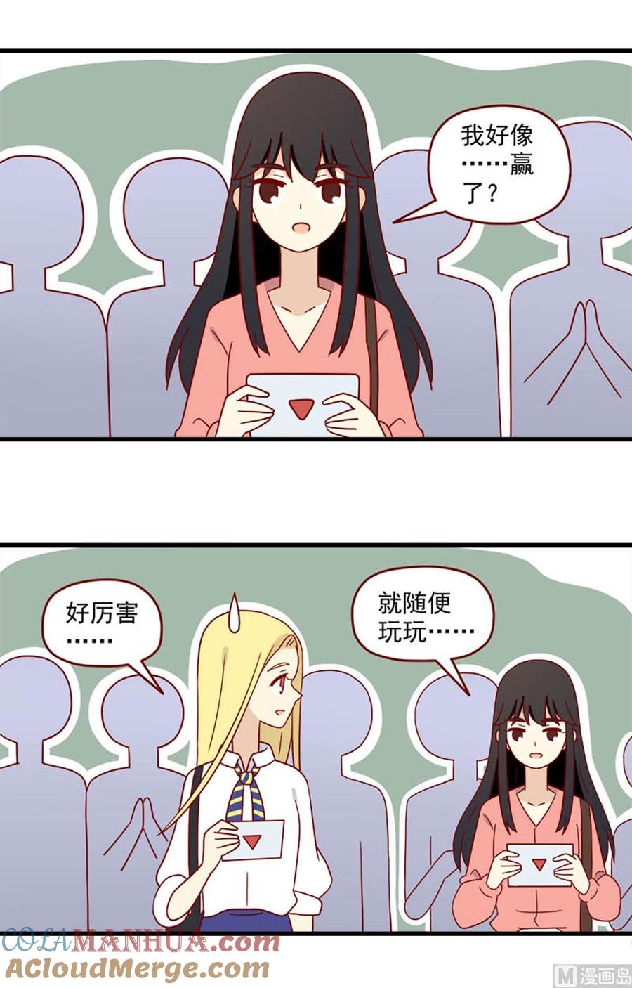 《离别的岛，重逢的岛》第199话 明争 第3页