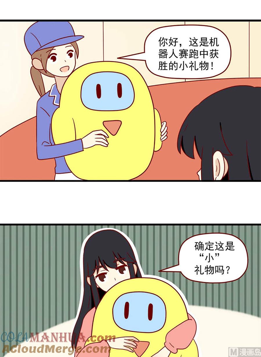 《离别的岛，重逢的岛》第199话 明争 第5页