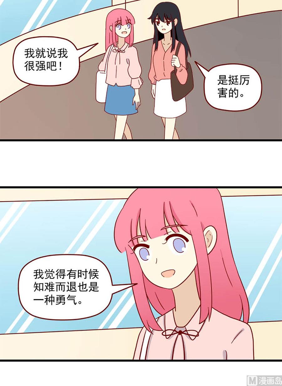 《离别的岛，重逢的岛》第199话 明争 第12页