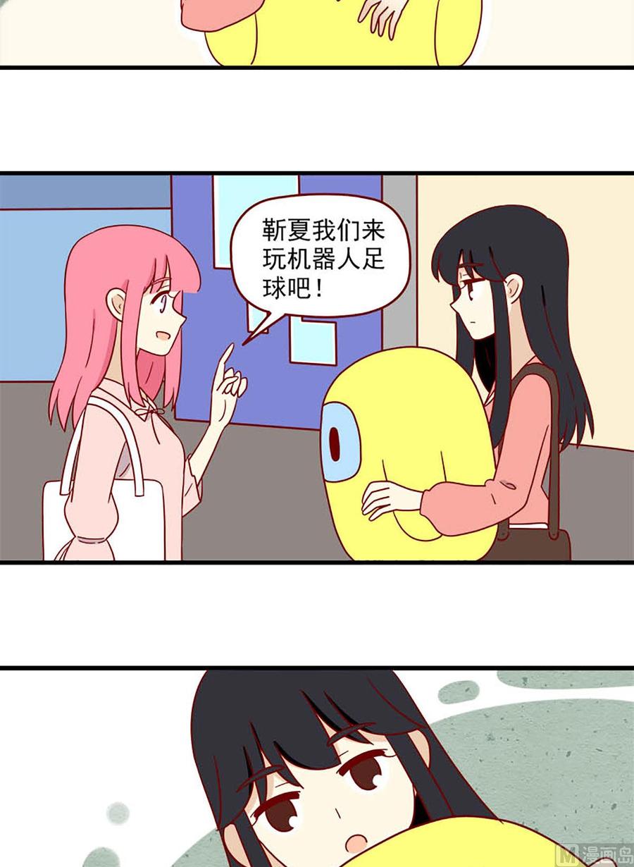《离别的岛，重逢的岛》第199话 明争 第6页