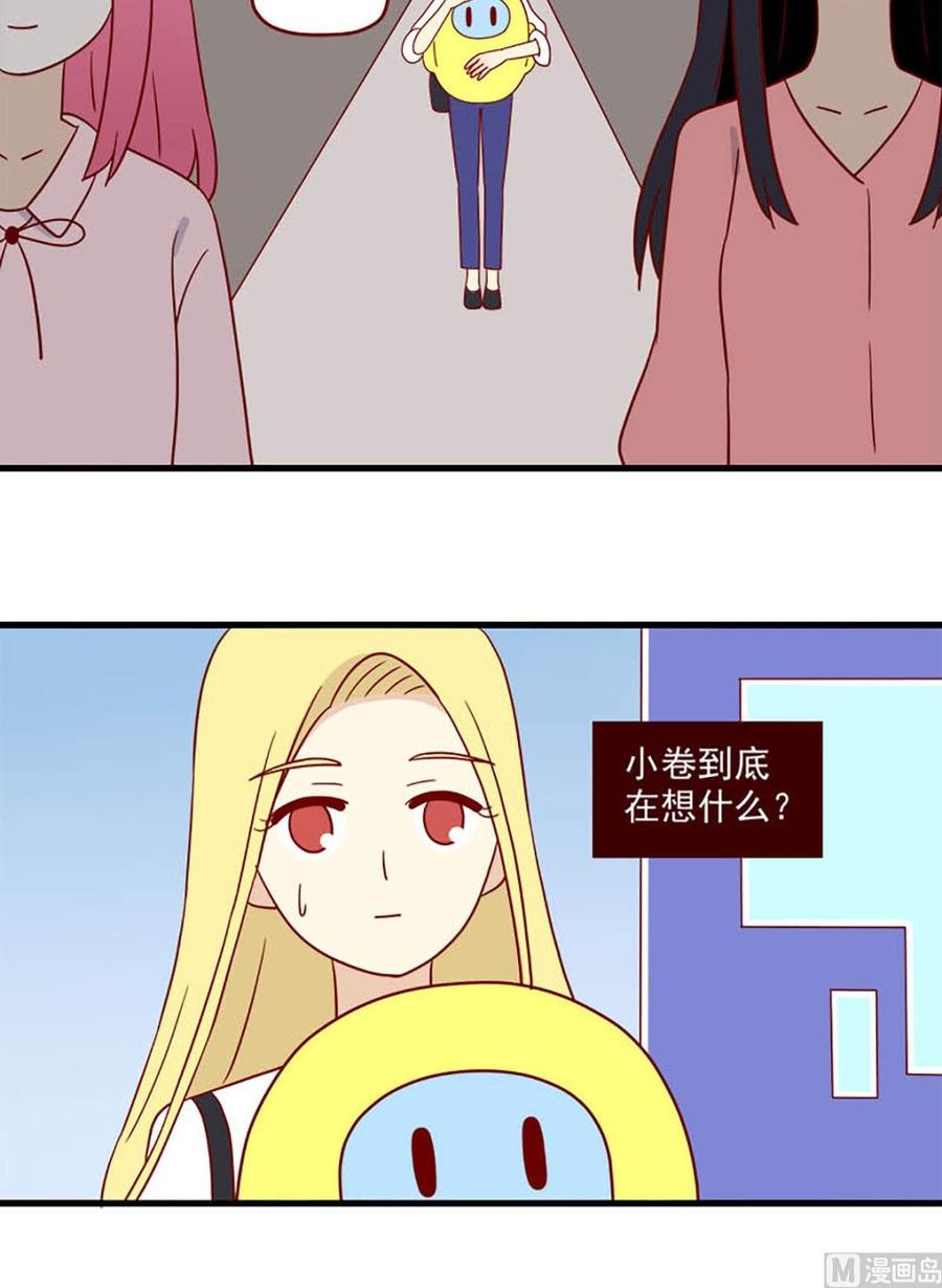 《离别的岛，重逢的岛》第199话 明争 第8页