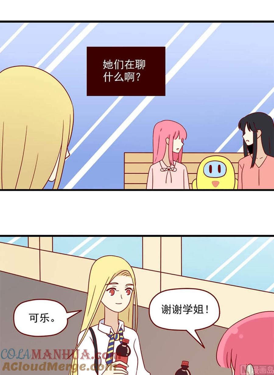 《离别的岛，重逢的岛》第200话 释然 第9页