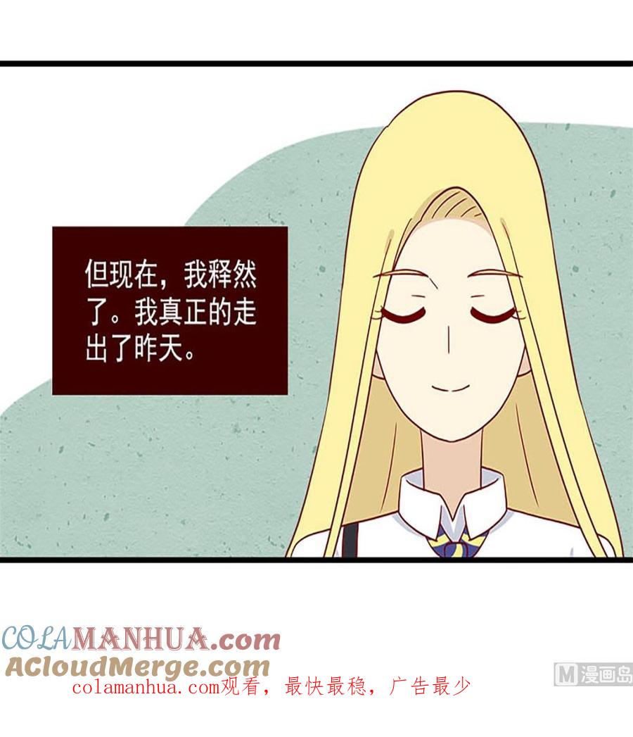 《离别的岛，重逢的岛》第200话 释然 第17页