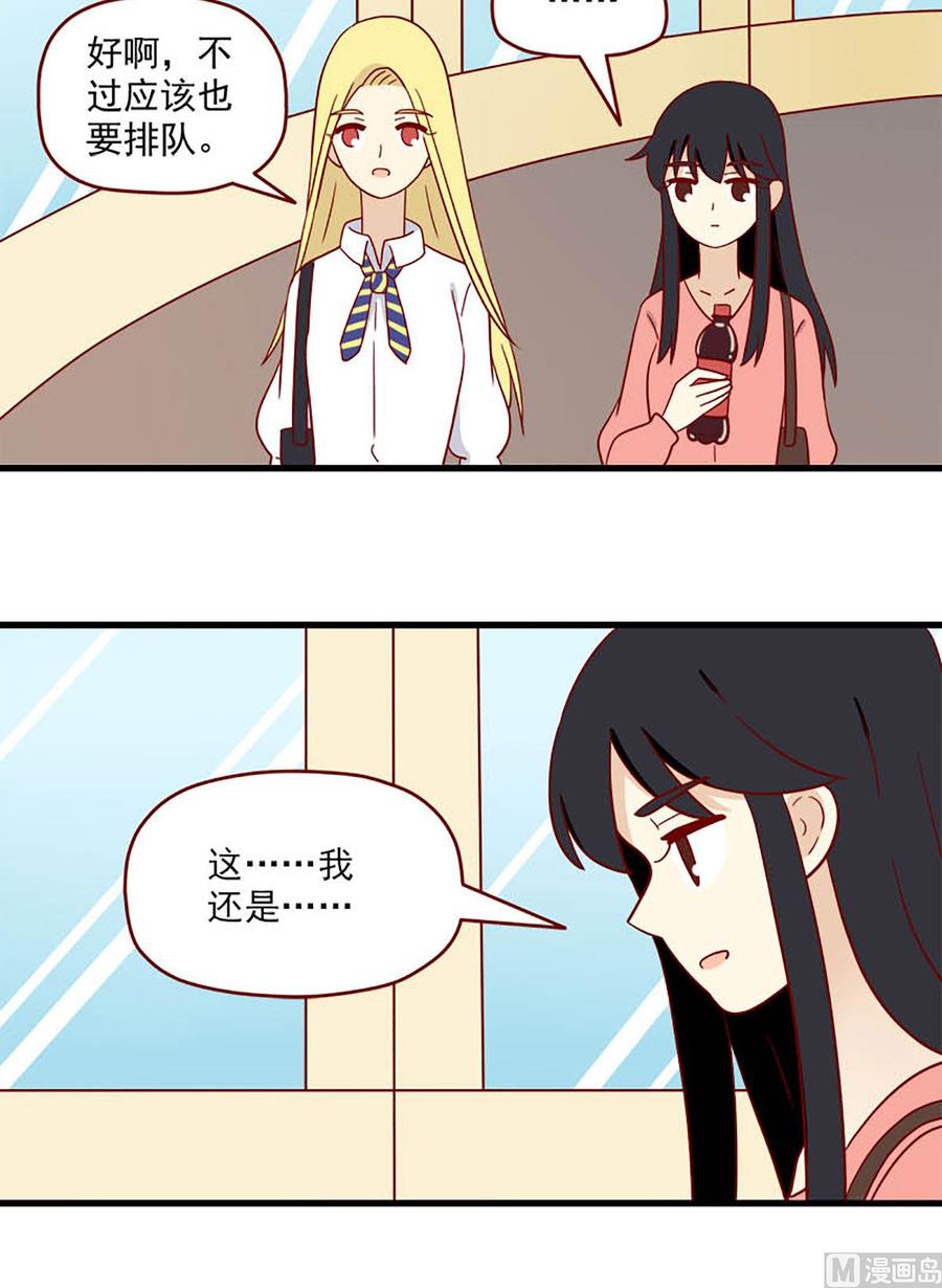《离别的岛，重逢的岛》第200话 释然 第12页