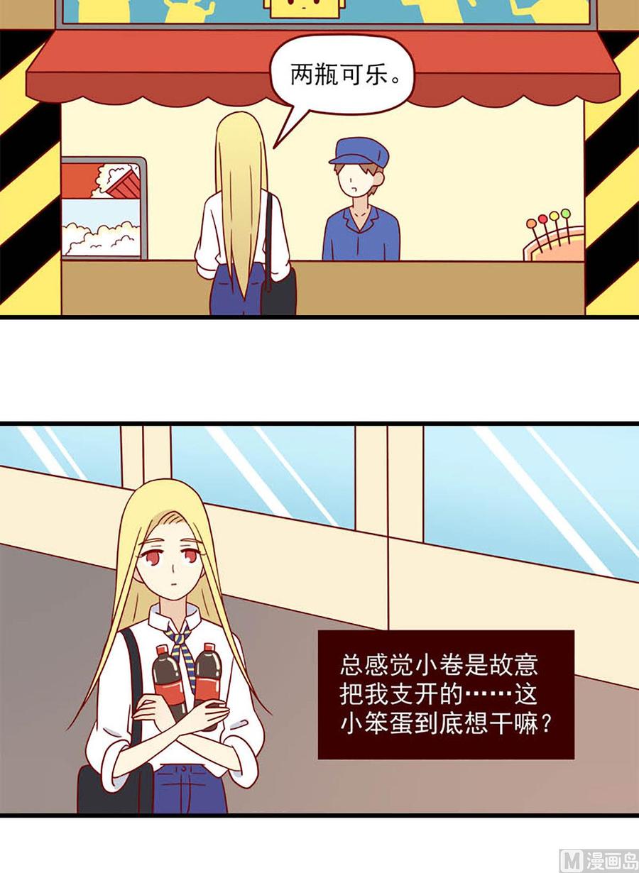 《离别的岛，重逢的岛》第200话 释然 第8页