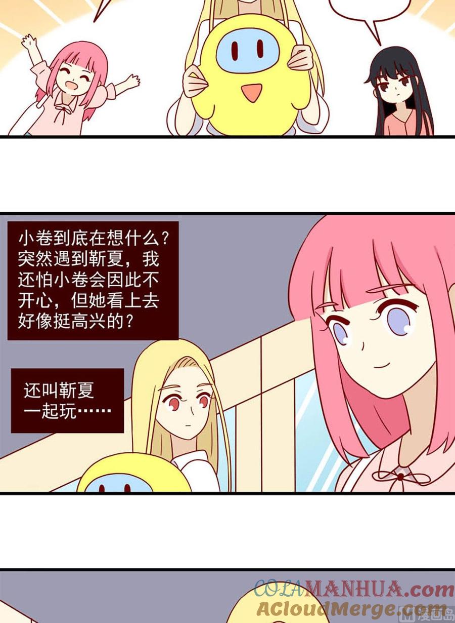 《离别的岛，重逢的岛》第200话 释然 第15页