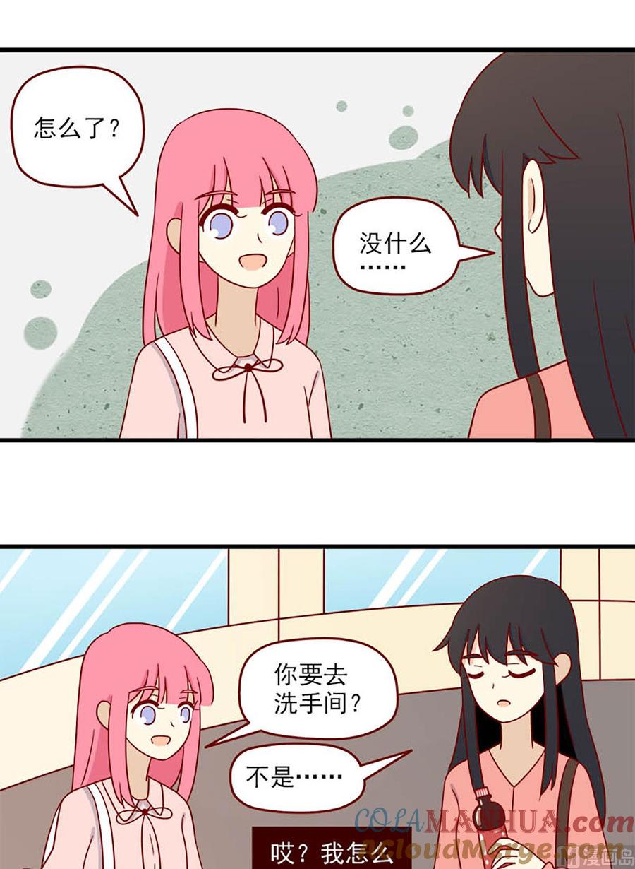 《离别的岛，重逢的岛》第200话 释然 第13页