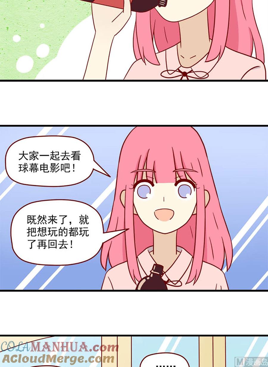 《离别的岛，重逢的岛》第200话 释然 第11页