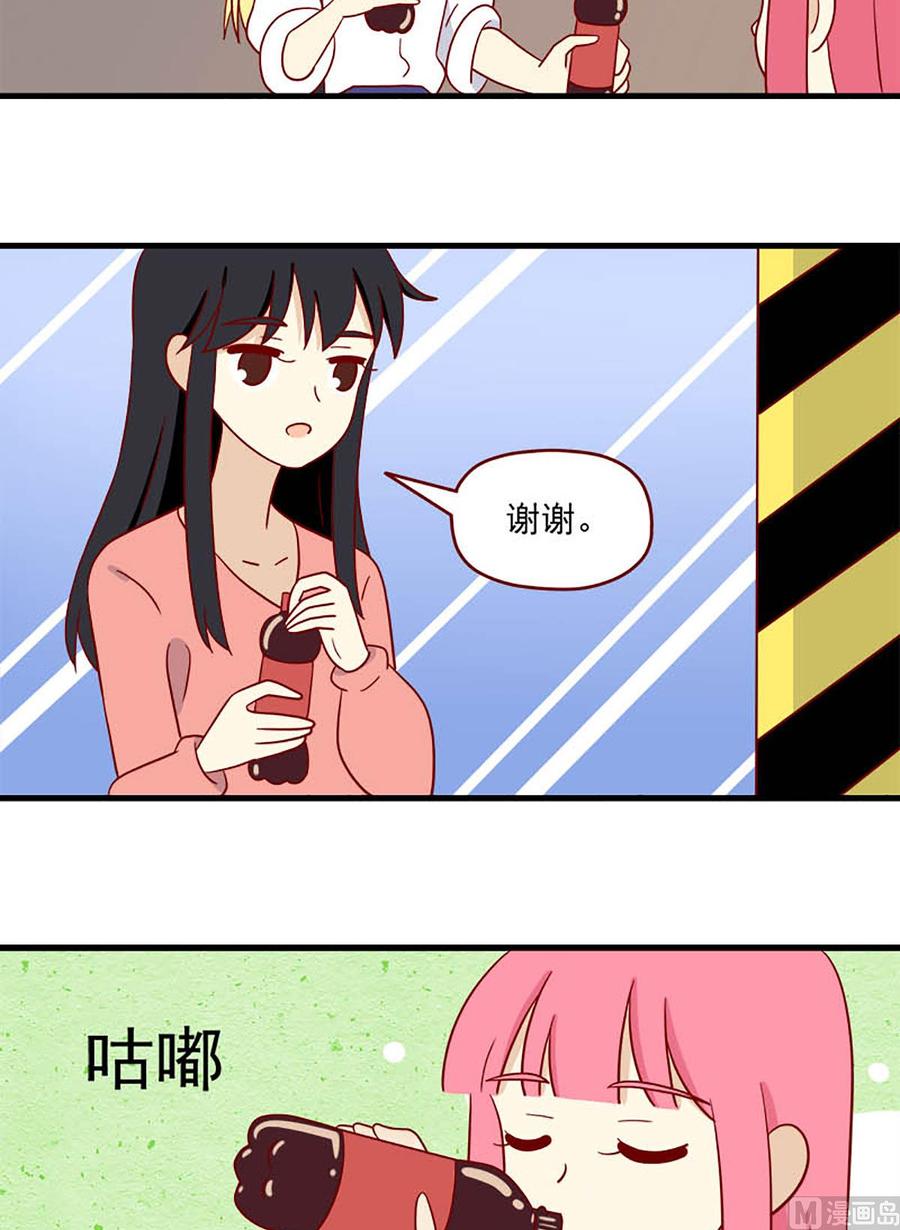 《离别的岛，重逢的岛》第200话 释然 第10页