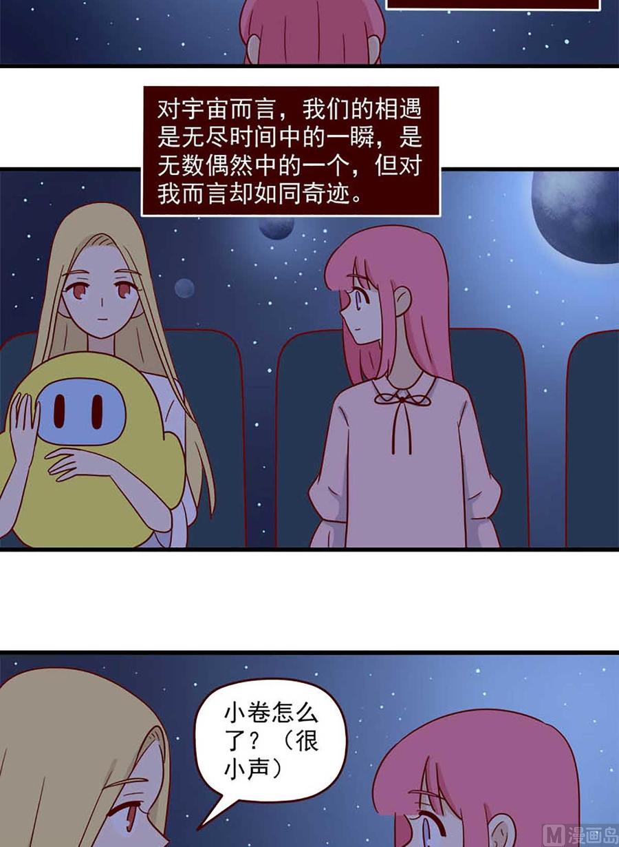 《离别的岛，重逢的岛》第201话 仅有一次 第14页