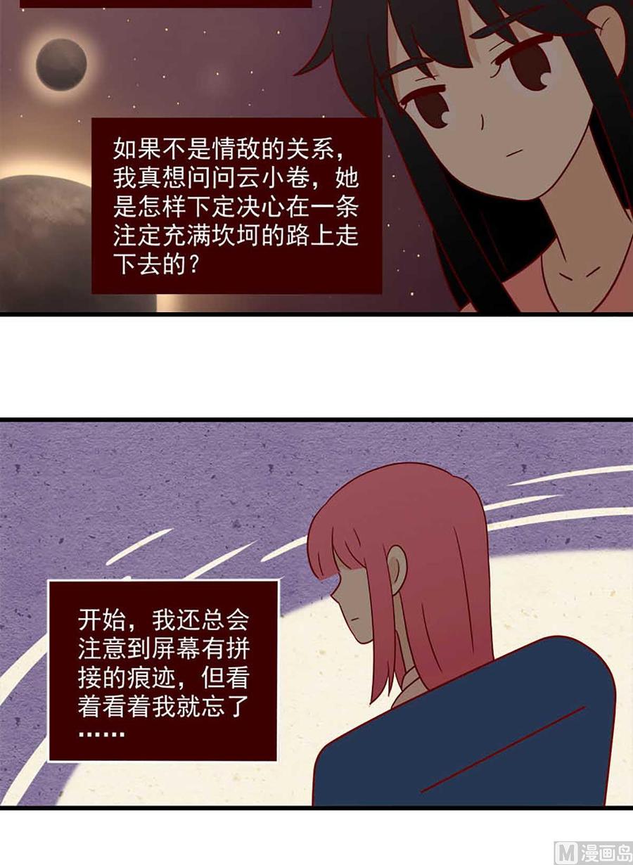 《离别的岛，重逢的岛》第201话 仅有一次 第12页