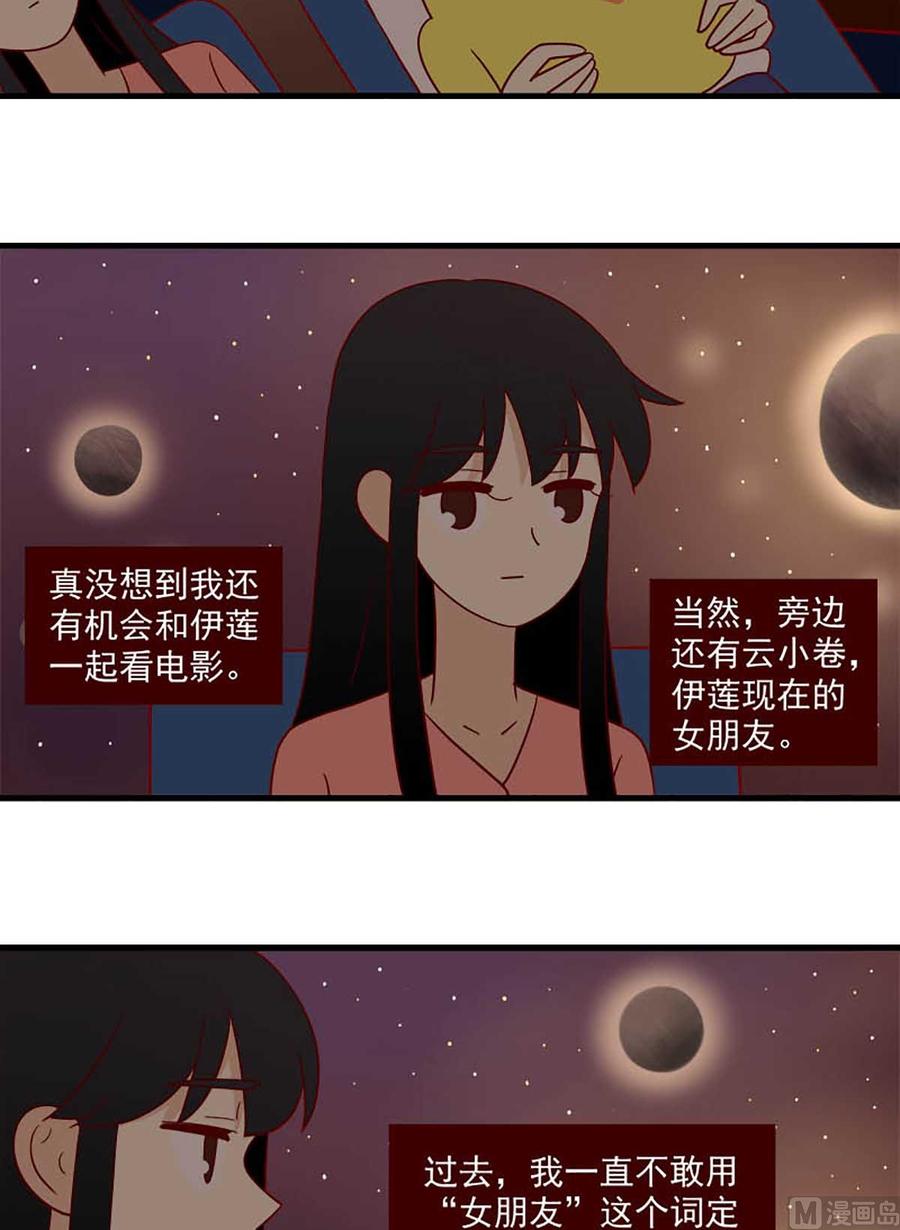 《离别的岛，重逢的岛》第201话 仅有一次 第10页