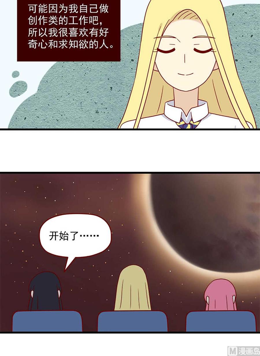 《离别的岛，重逢的岛》第201话 仅有一次 第8页