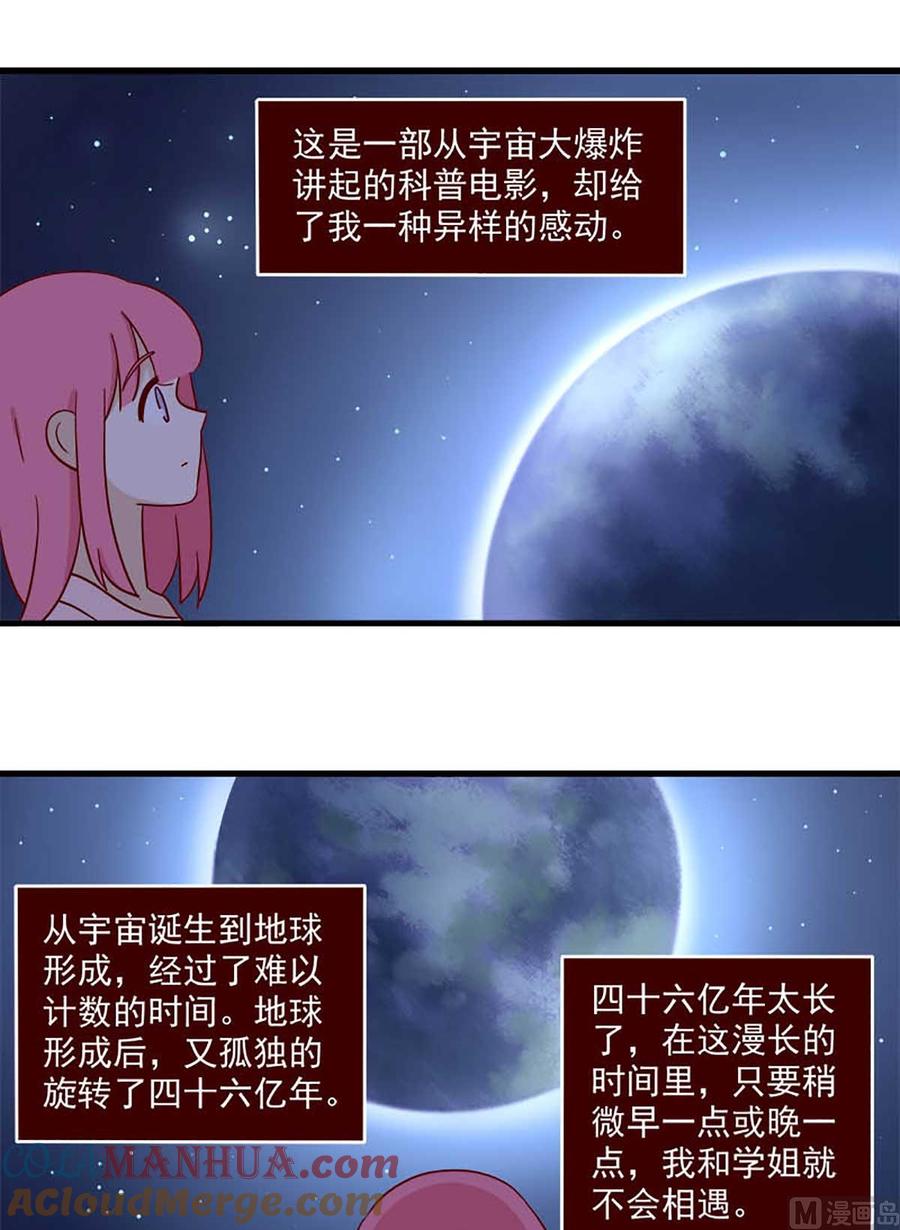 《离别的岛，重逢的岛》第201话 仅有一次 第13页