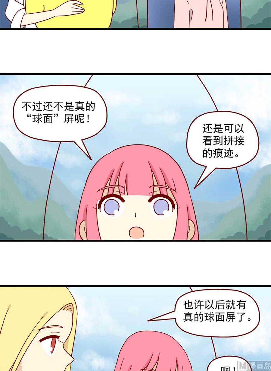 《离别的岛，重逢的岛》第201话 仅有一次 第6页