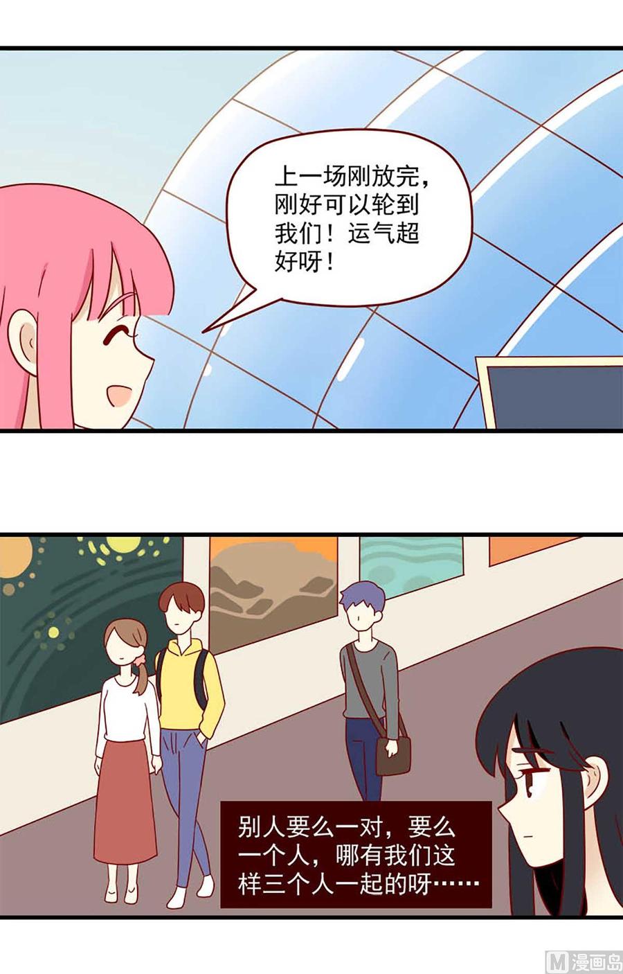 《离别的岛，重逢的岛》第201话 仅有一次 第2页
