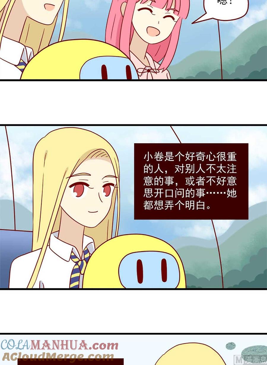 《离别的岛，重逢的岛》第201话 仅有一次 第7页
