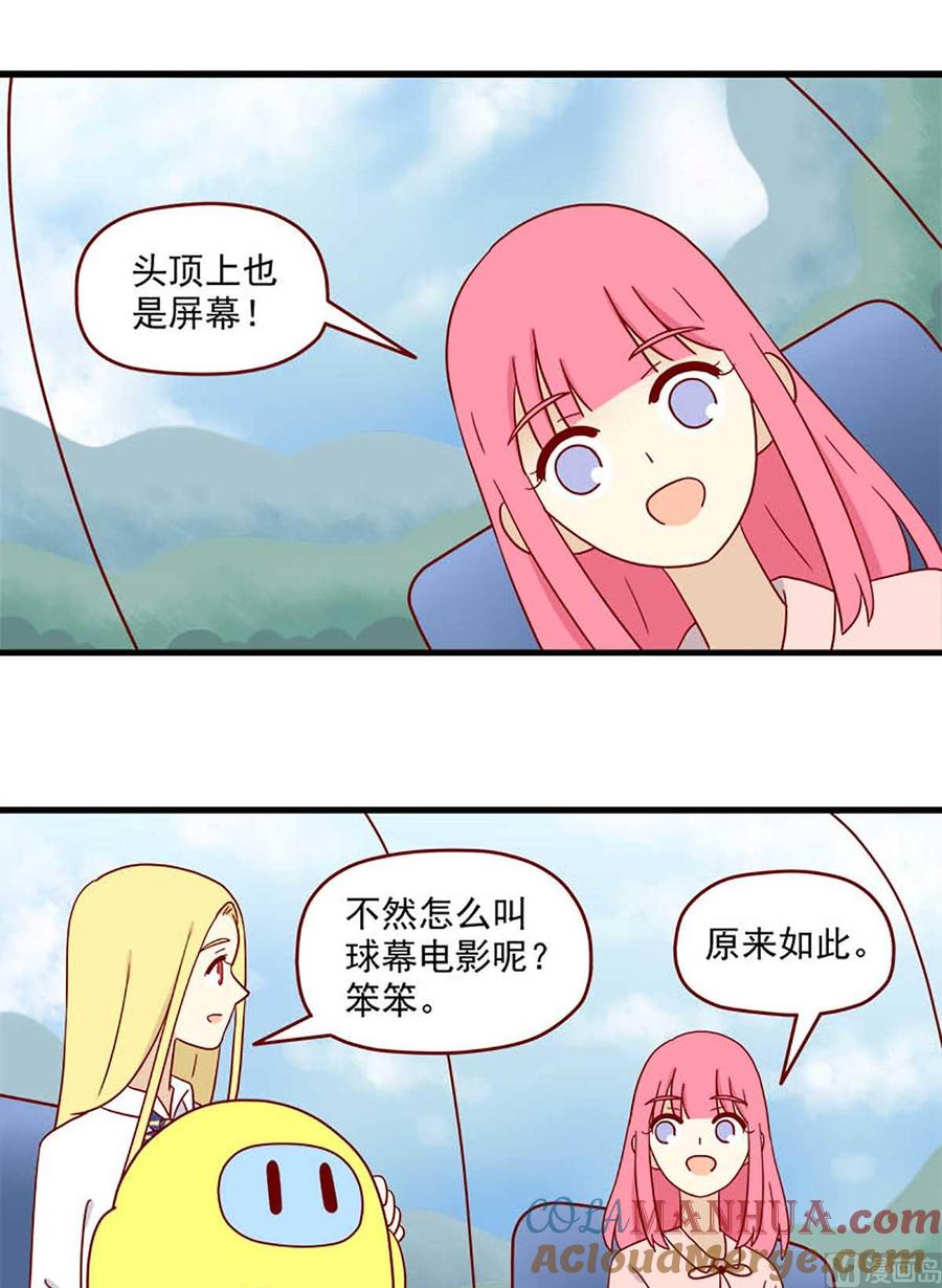 《离别的岛，重逢的岛》第201话 仅有一次 第5页