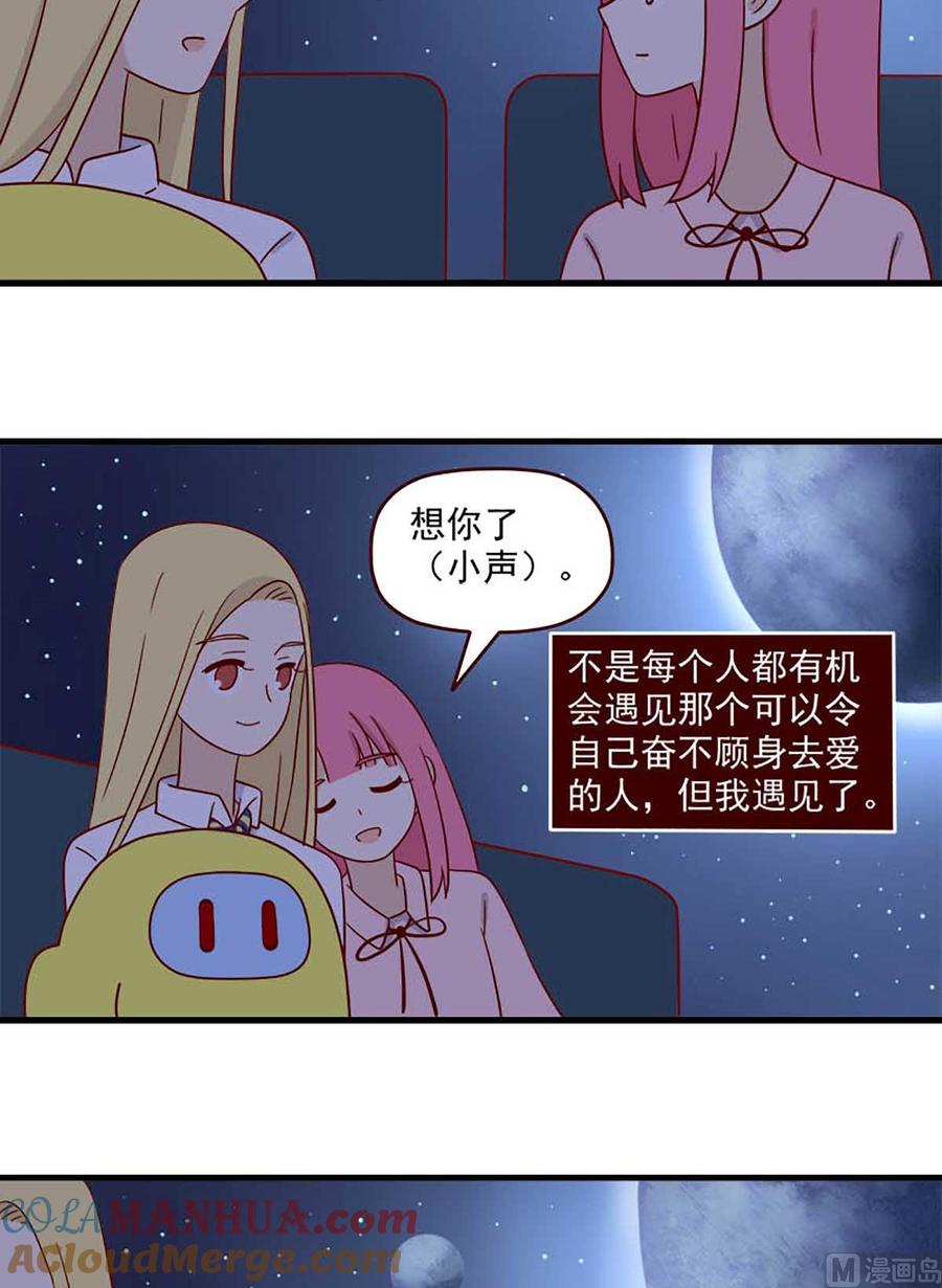 《离别的岛，重逢的岛》第201话 仅有一次 第15页