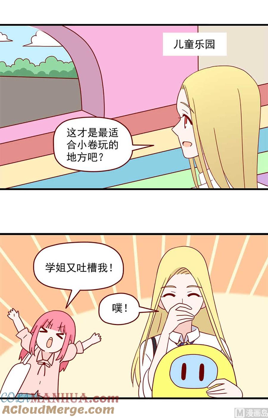 《离别的岛，重逢的岛》第202话 平常心 第3页