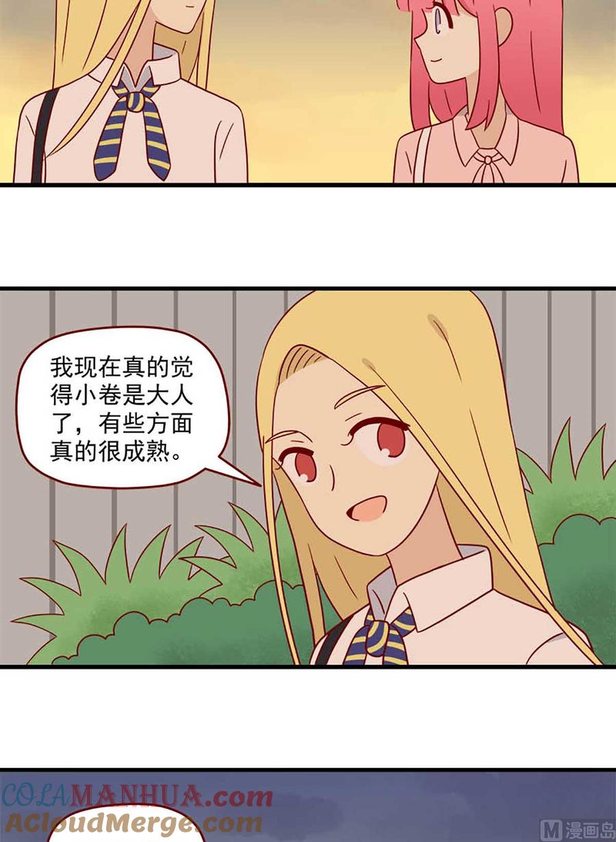《离别的岛，重逢的岛》第202话 平常心 第15页