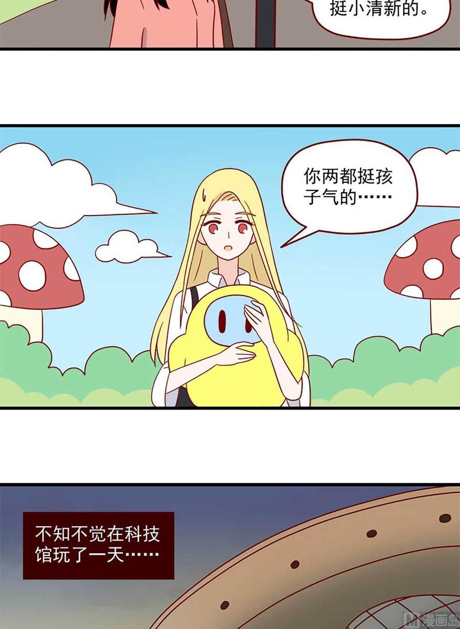 《离别的岛，重逢的岛》第202话 平常心 第6页