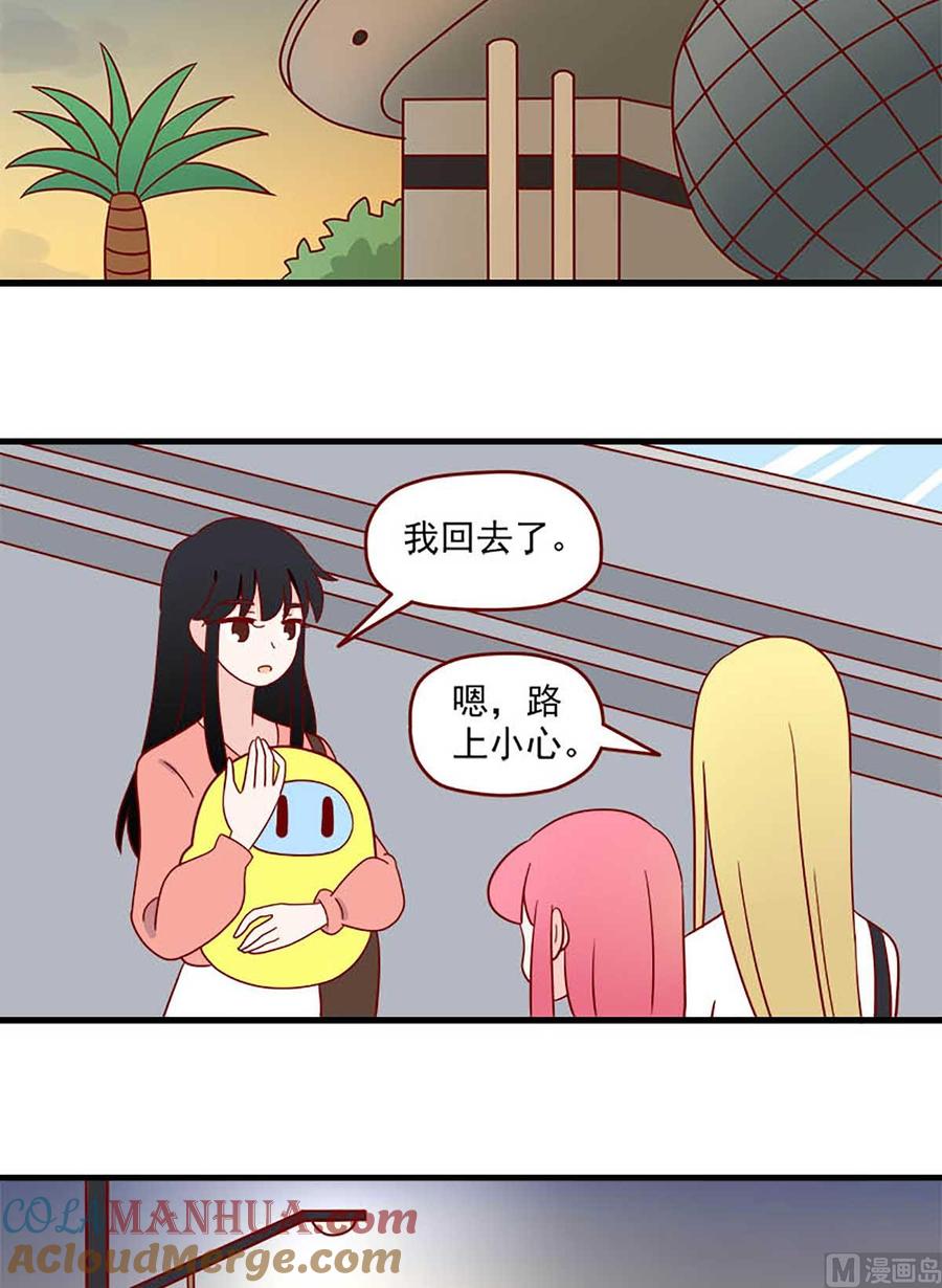 《离别的岛，重逢的岛》第202话 平常心 第7页