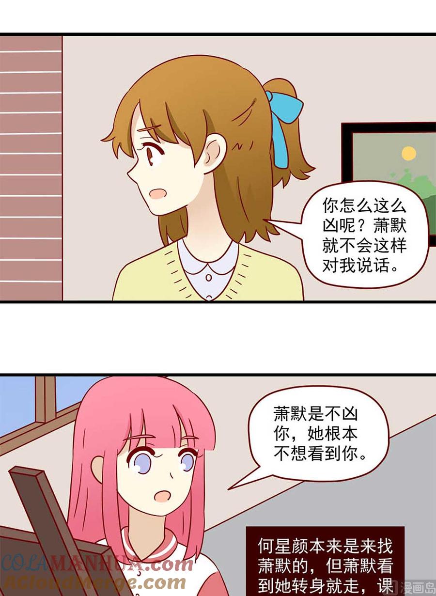 《离别的岛，重逢的岛》第203话 猜一猜 第5页