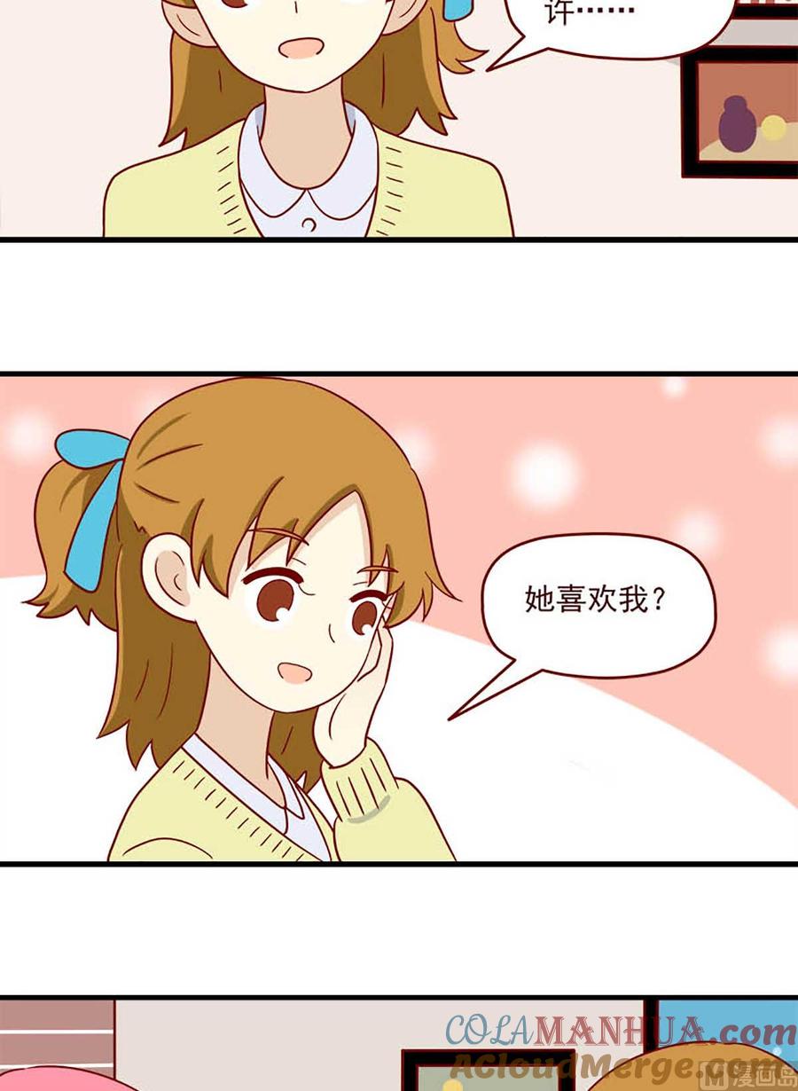 《离别的岛，重逢的岛》第203话 猜一猜 第11页